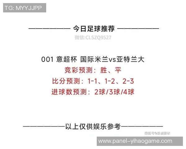 今日竞彩足球推荐预测分析助你赢取丰厚奖金的最佳选择